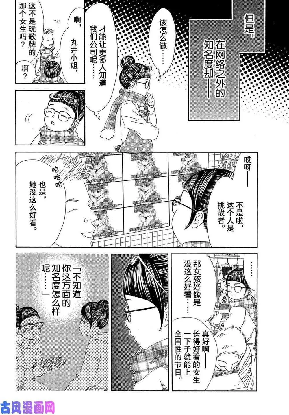 第214话 第16页