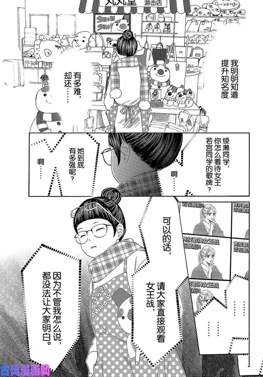 第214话 第17页