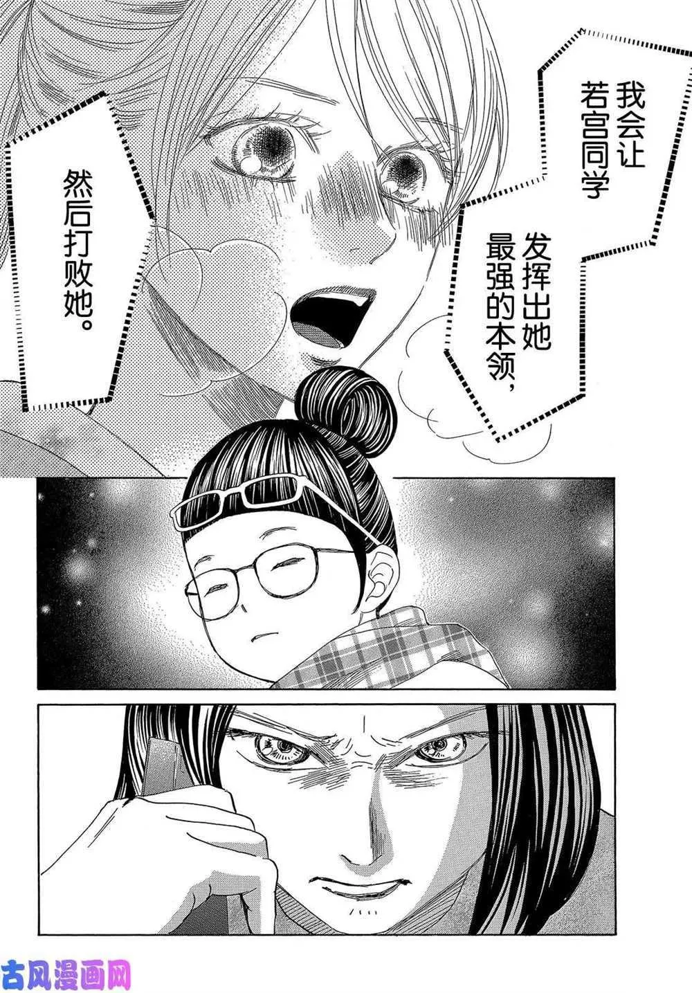 第214话 第18页