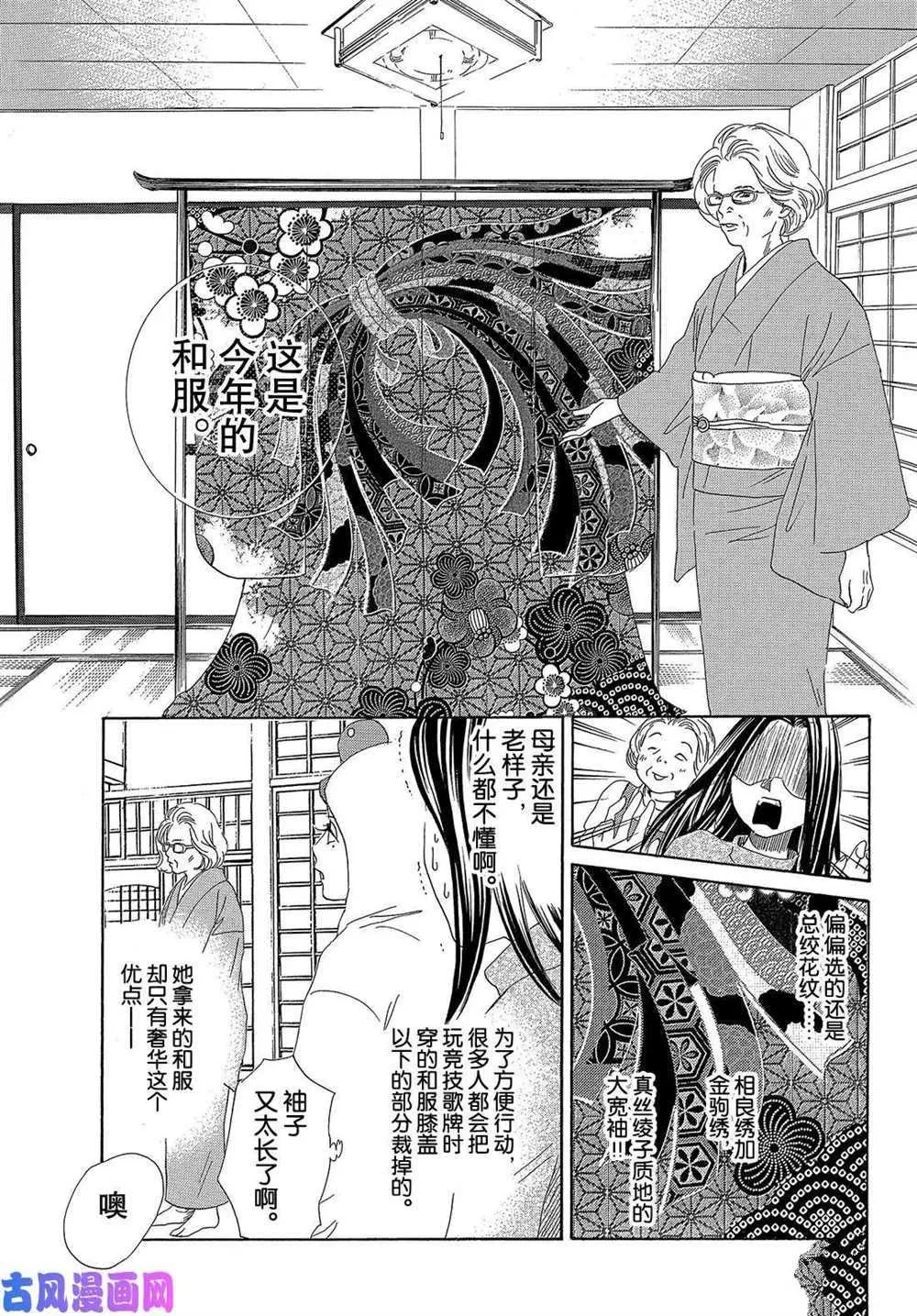 第214话 第21页