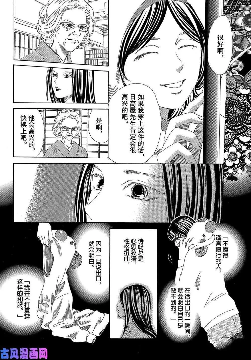 第214话 第22页