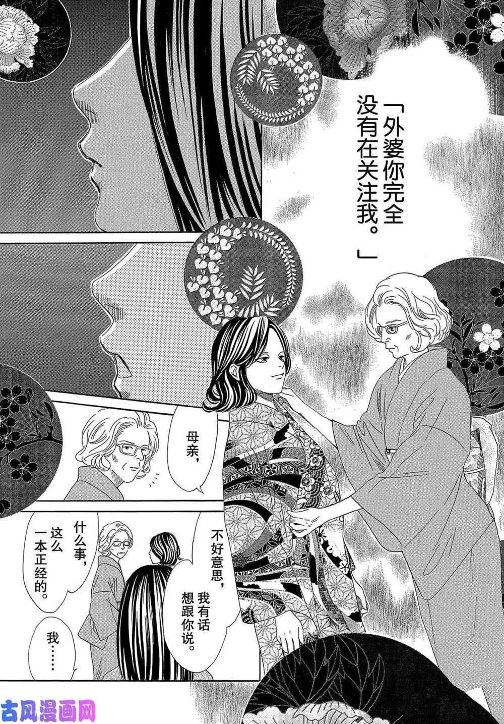 第214话 第23页