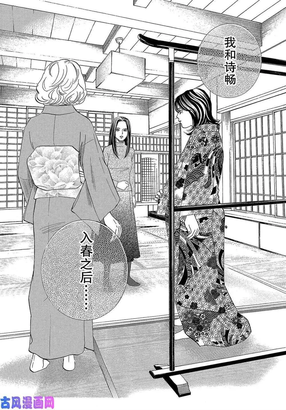 第214话 第24页