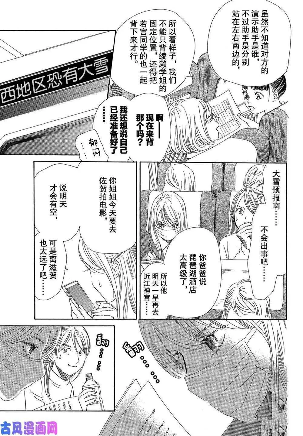第214话 第27页