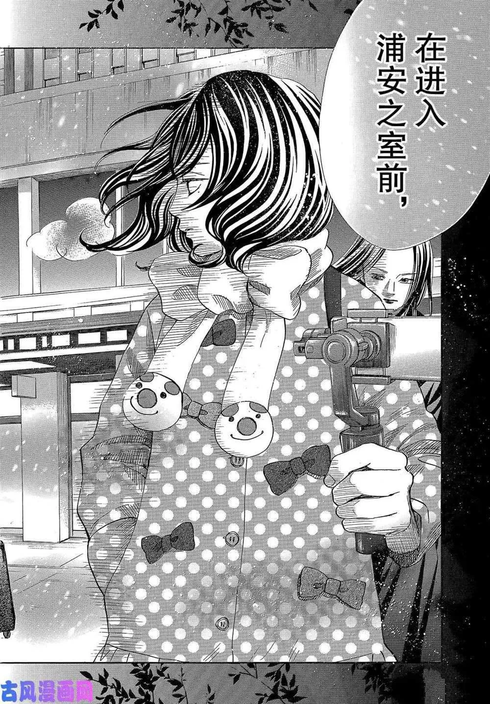 第214话 第30页