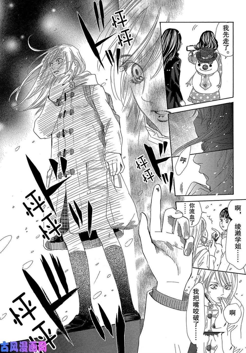 第214话 第33页
