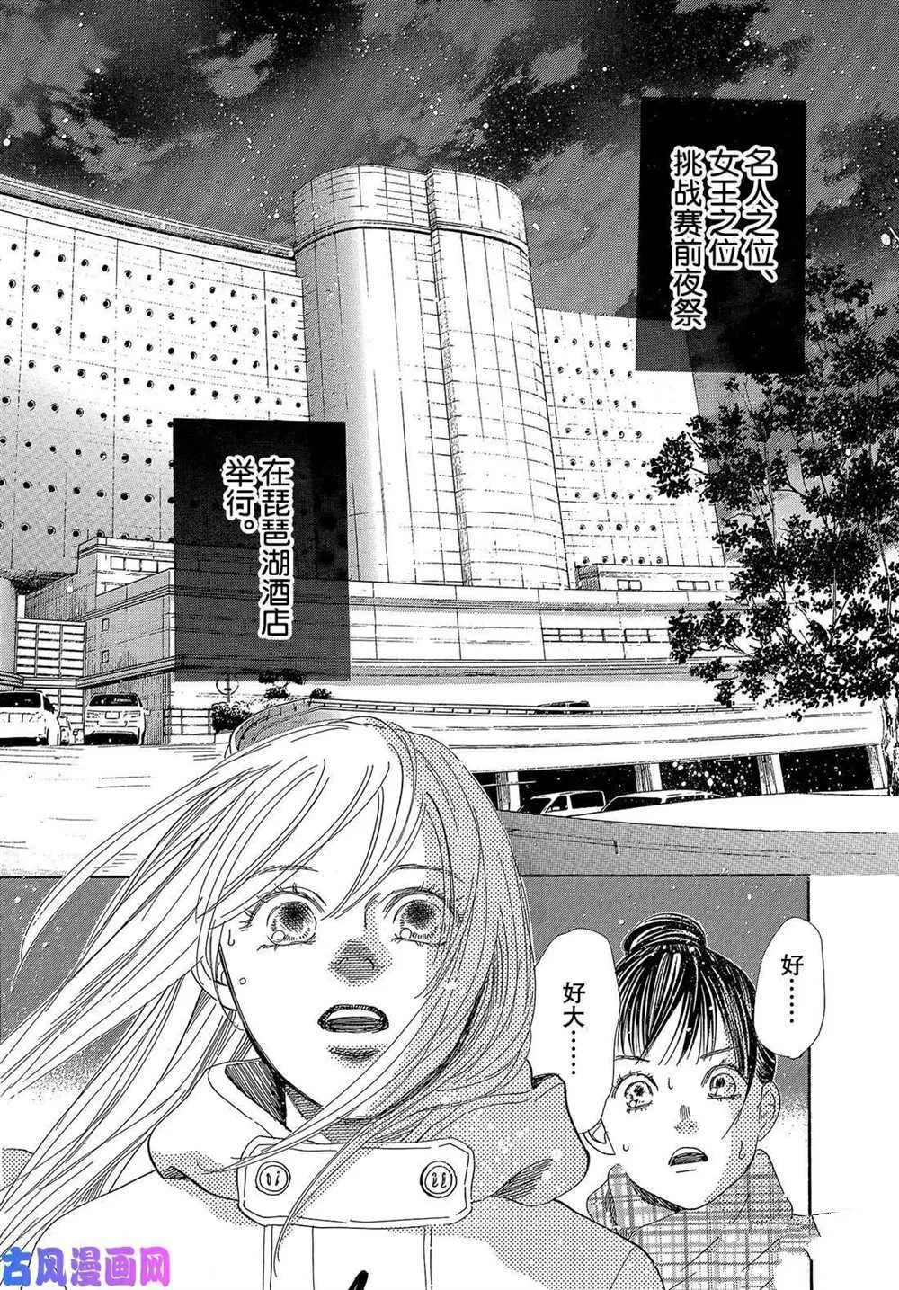 第214话 第34页