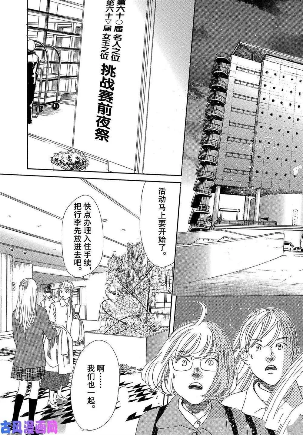 第214话 第35页