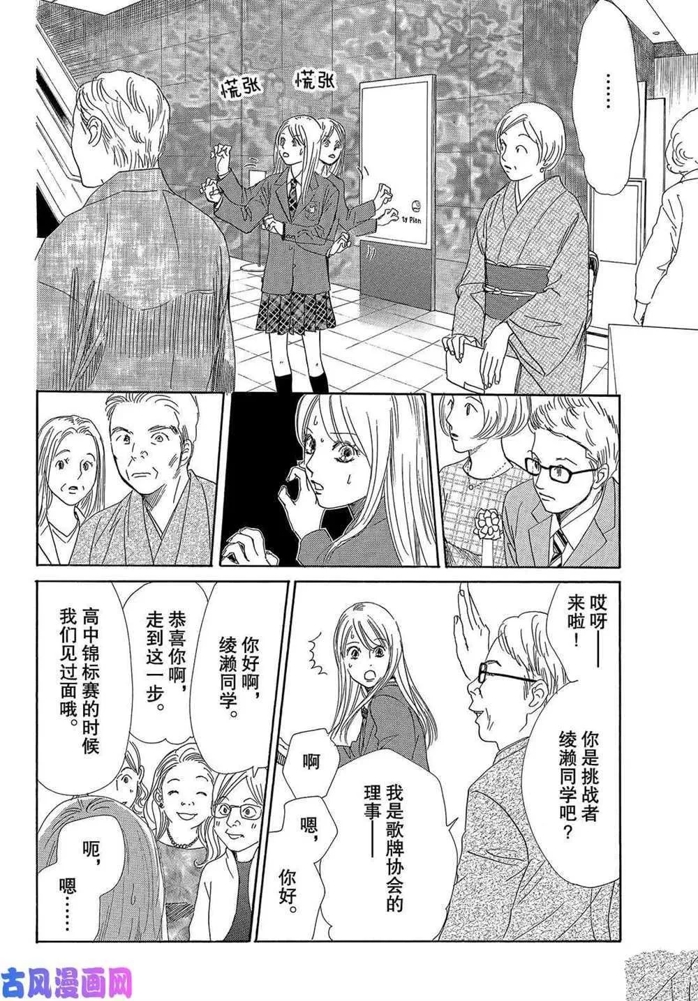 第214话 第36页