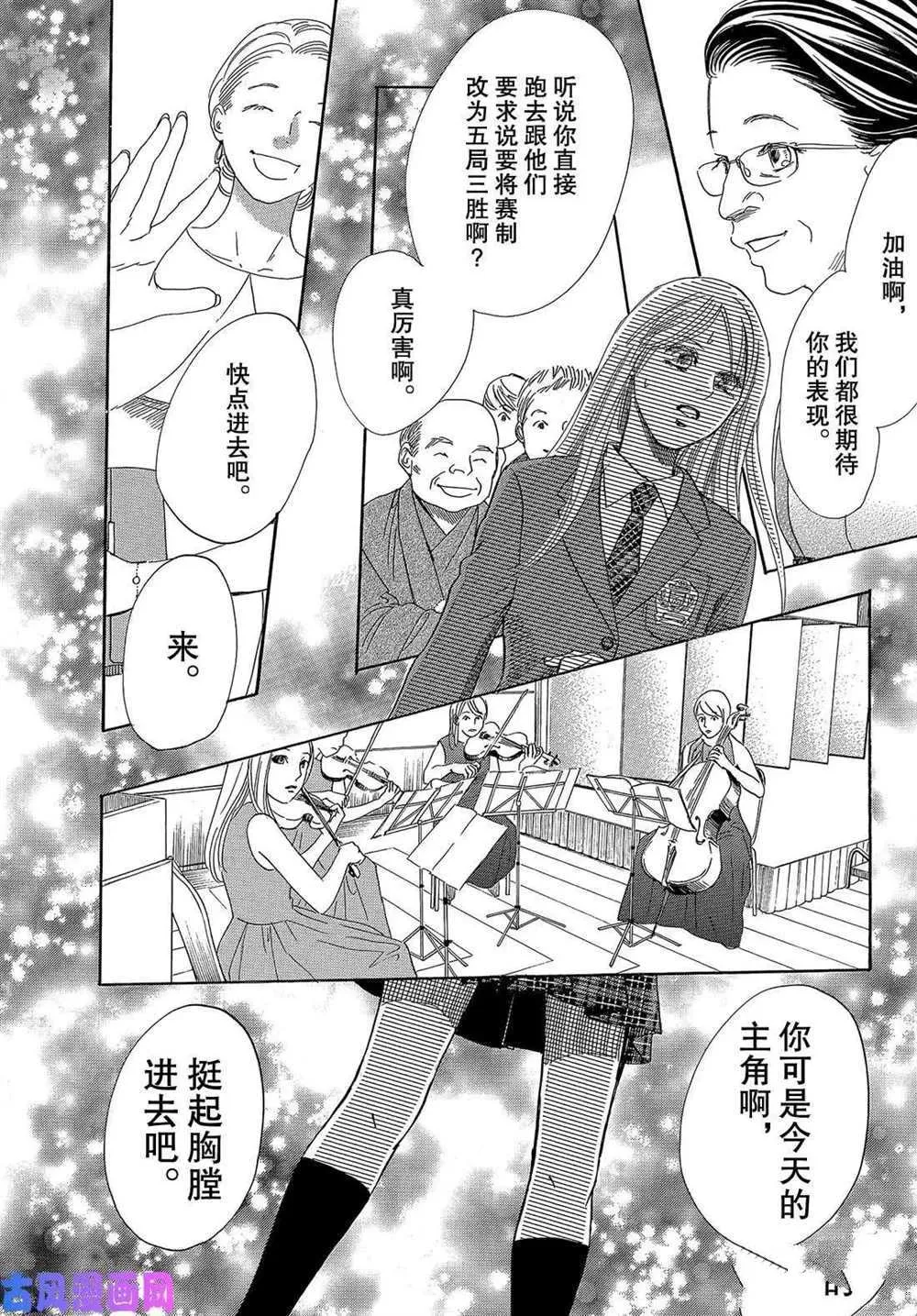 第214话 第37页