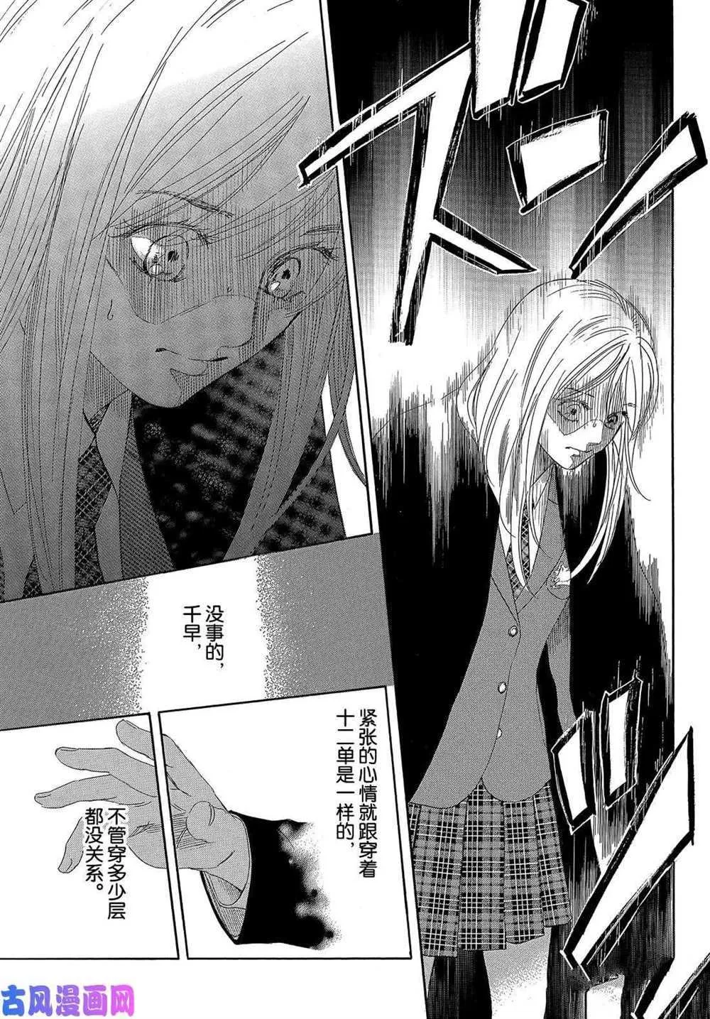 第214话 第39页