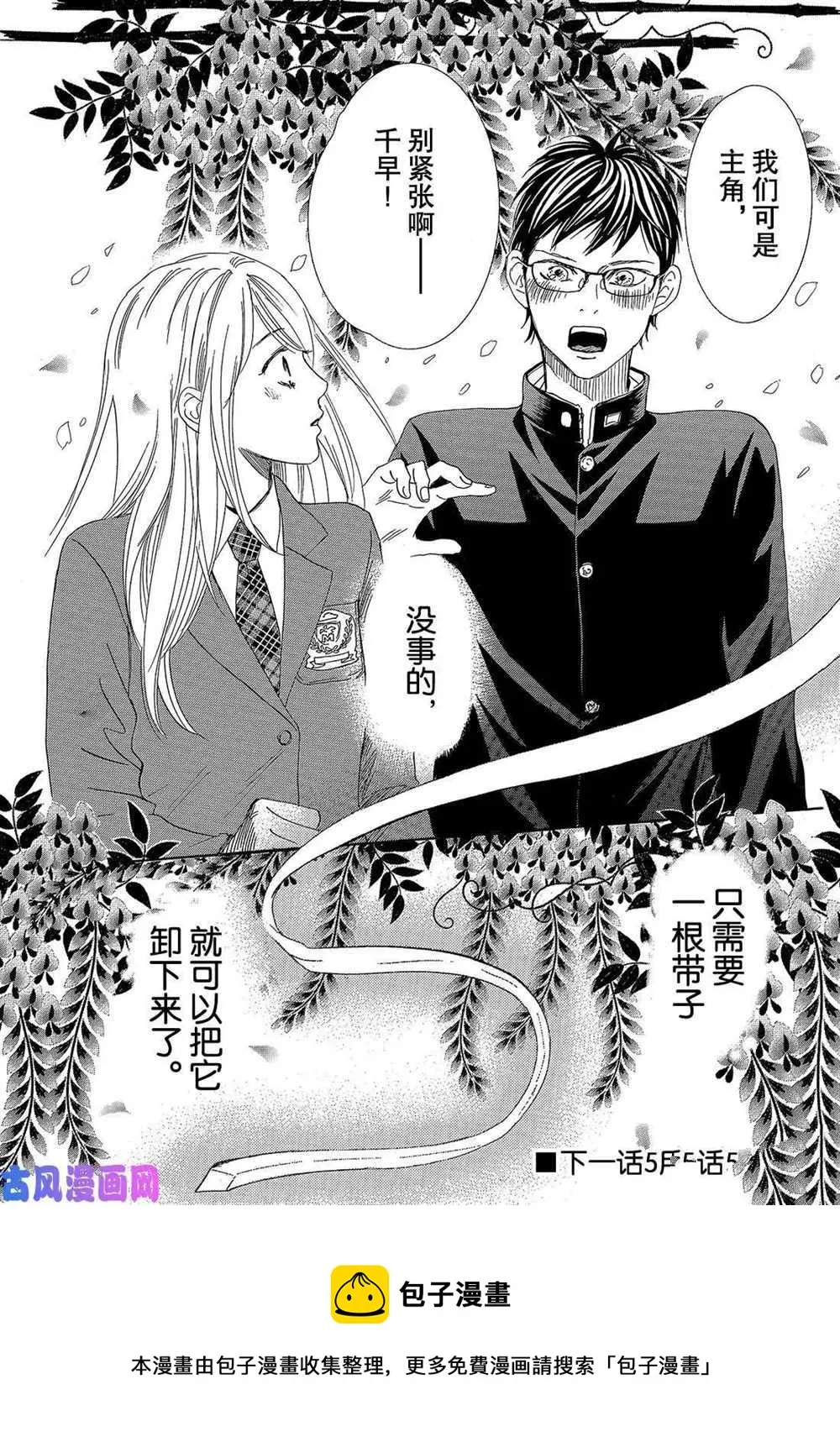 第214话 第40页