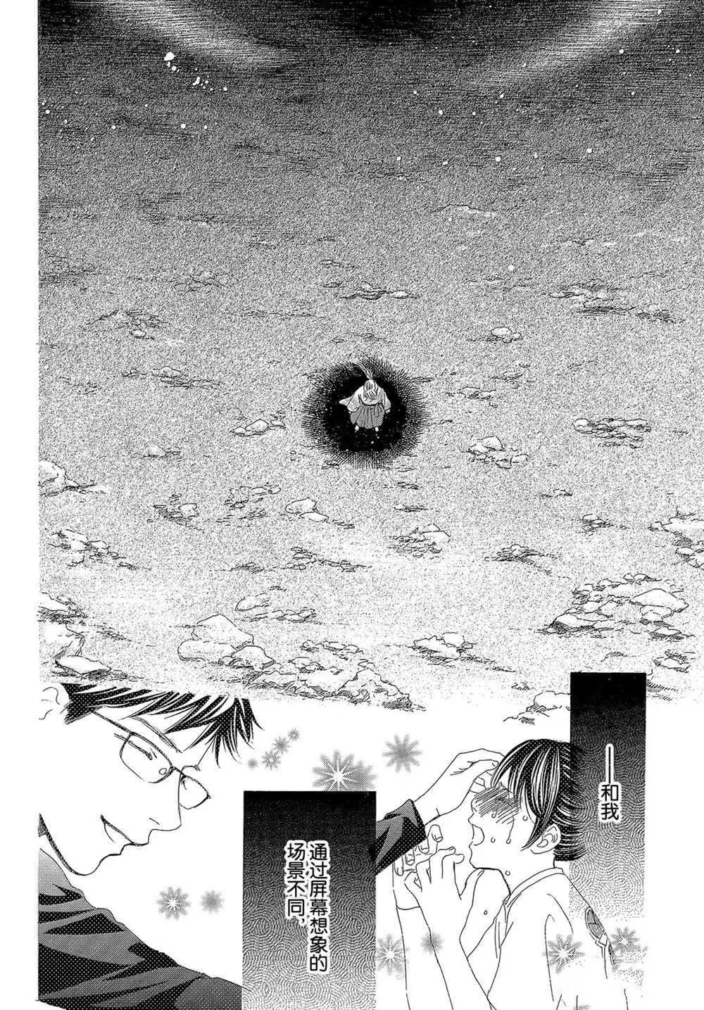 第213话 第3页