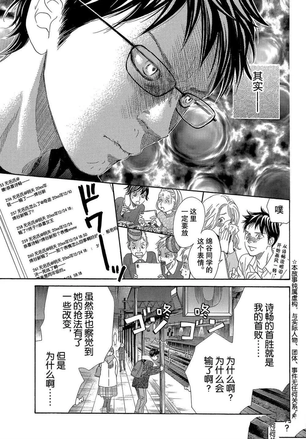 第213话 第4页