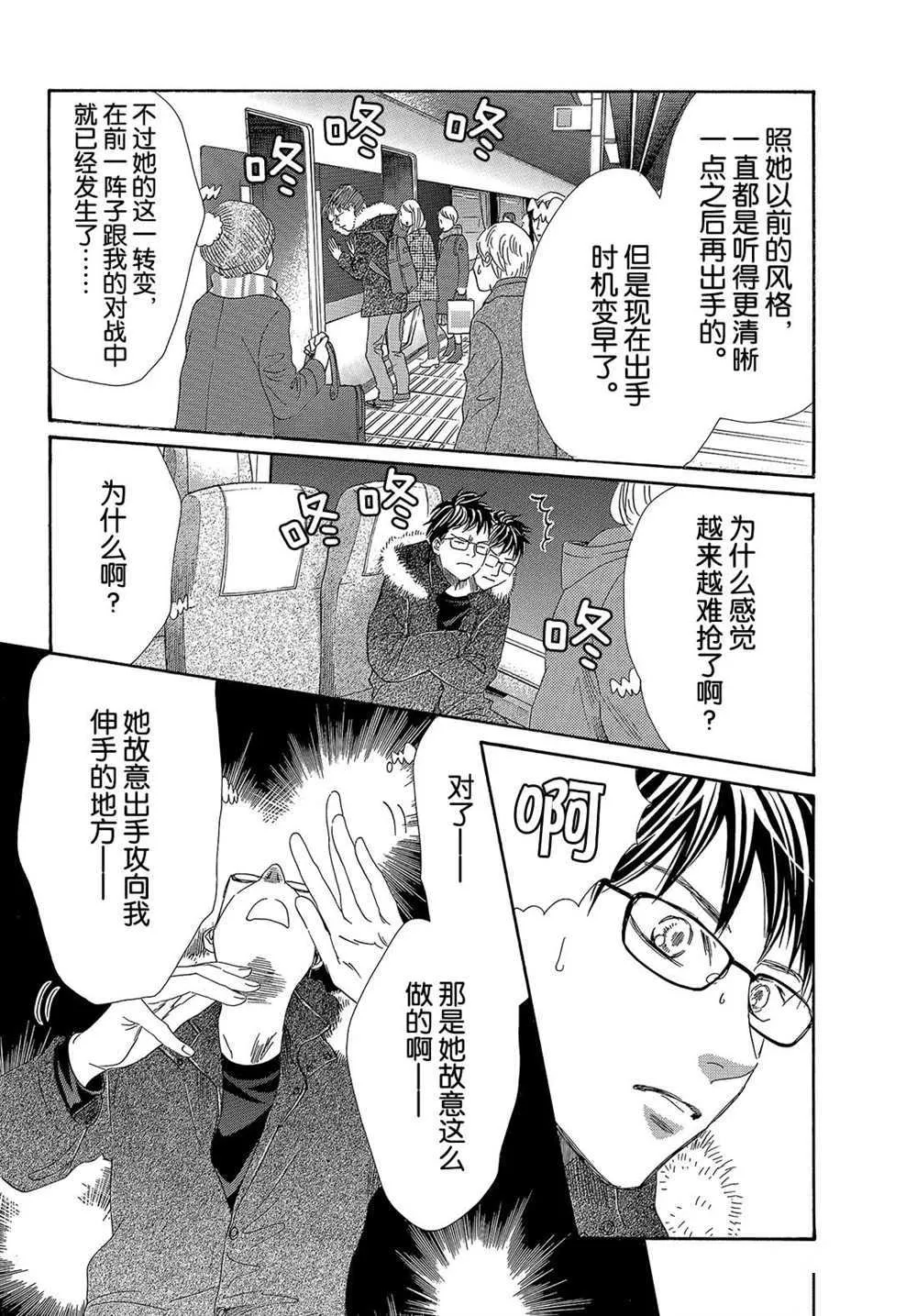 第213话 第5页