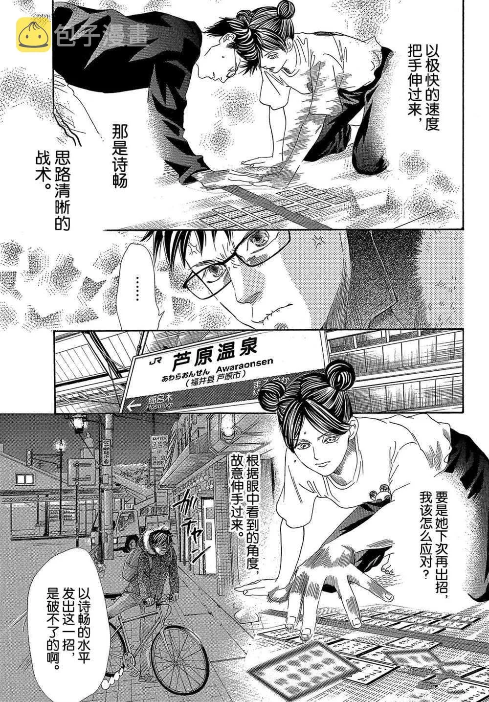 第213话 第6页