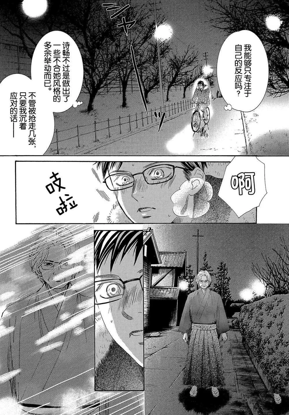 第213话 第7页