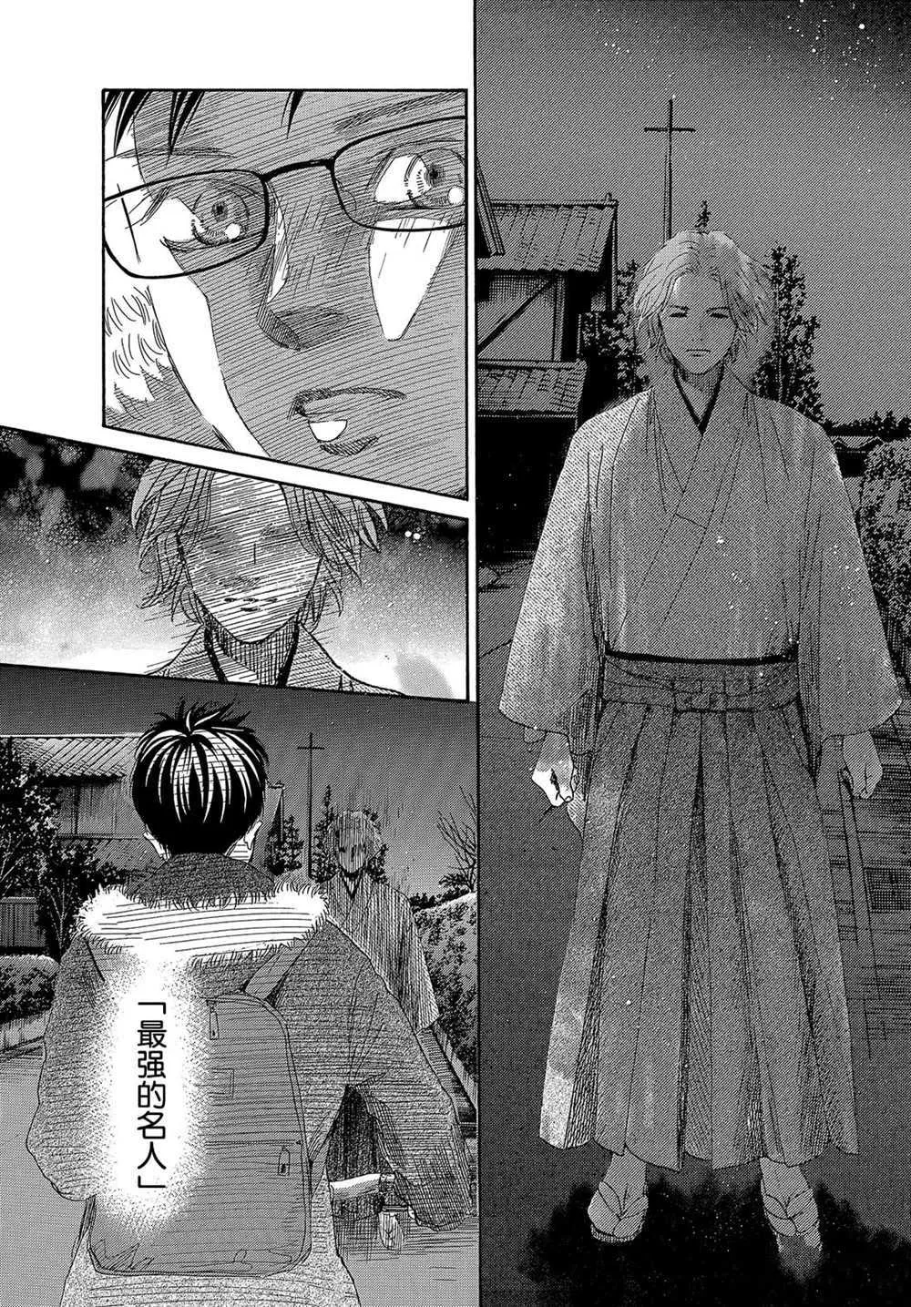 第213话 第8页