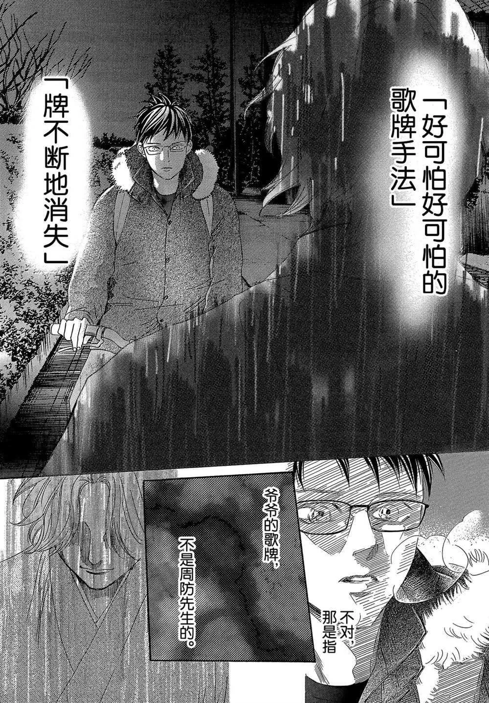 第213话 第9页