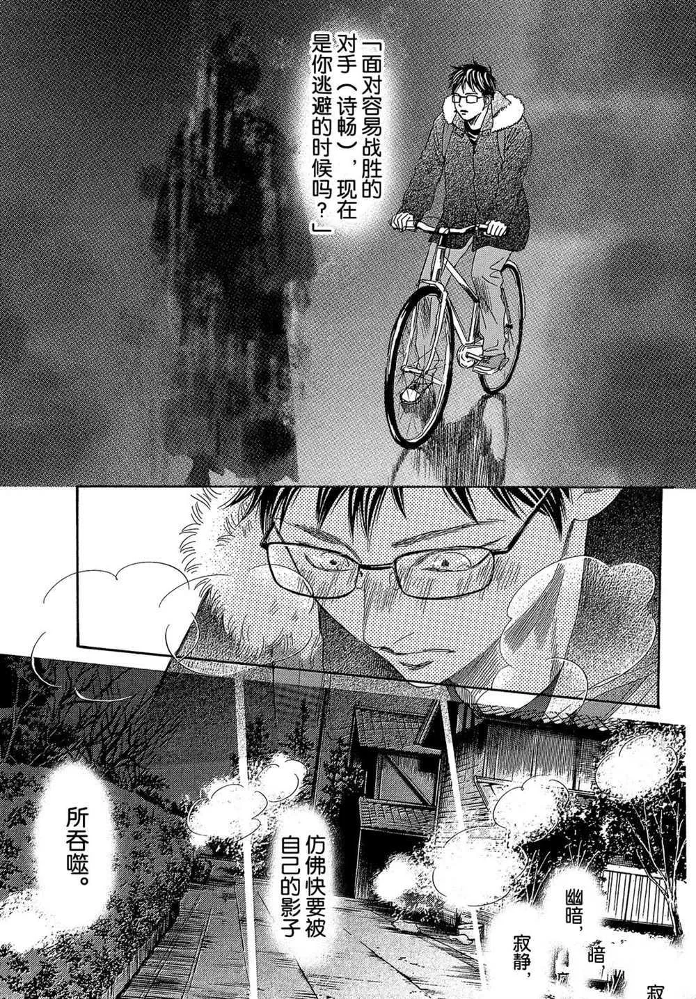 第213话 第10页