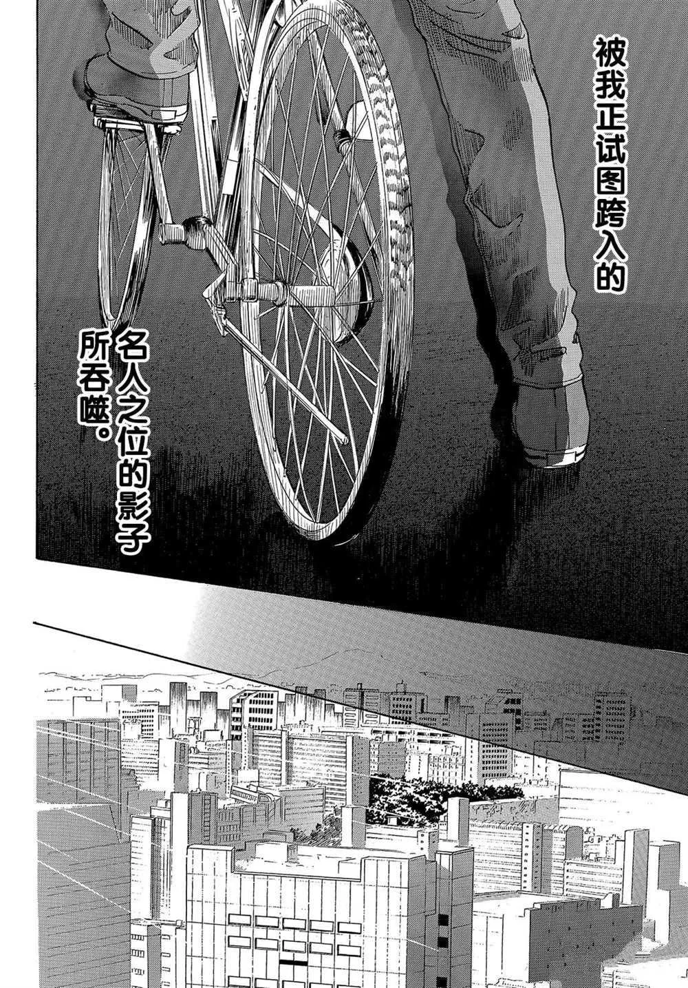 第213话 第11页