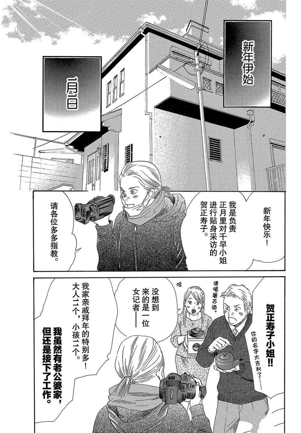 第213话 第12页
