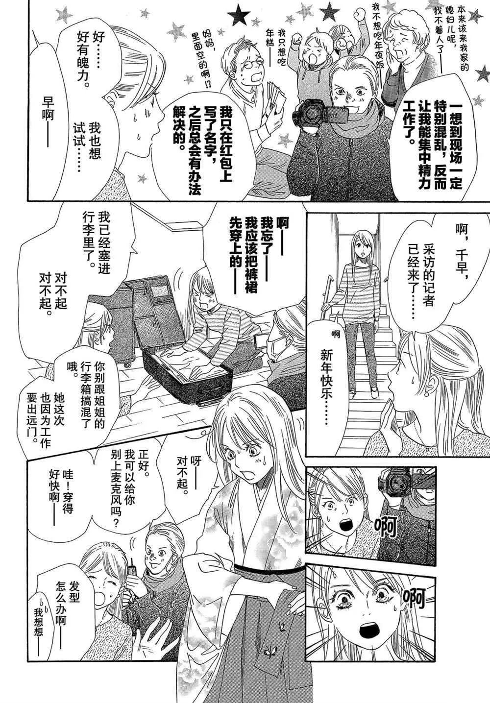 第213话 第13页