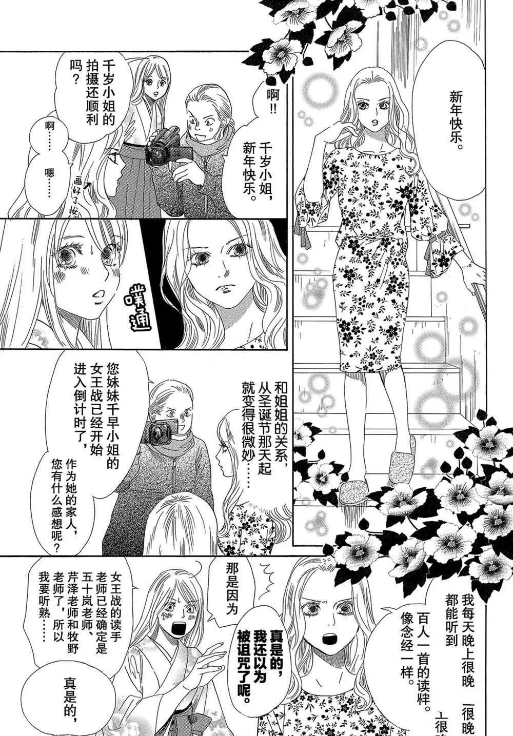 第213话 第14页