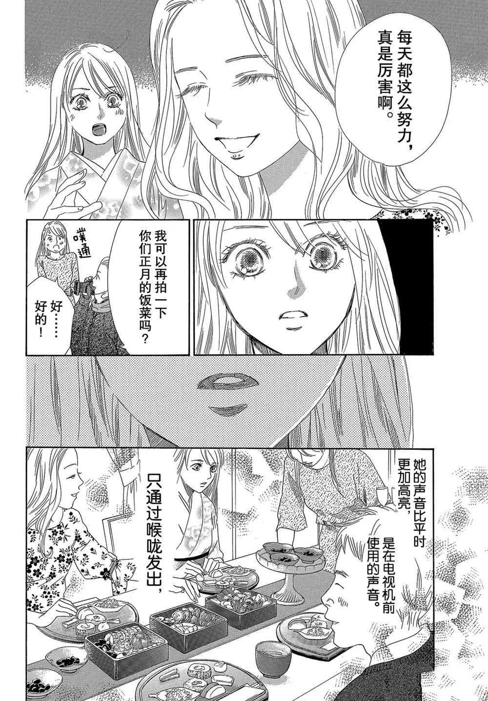 第213话 第15页