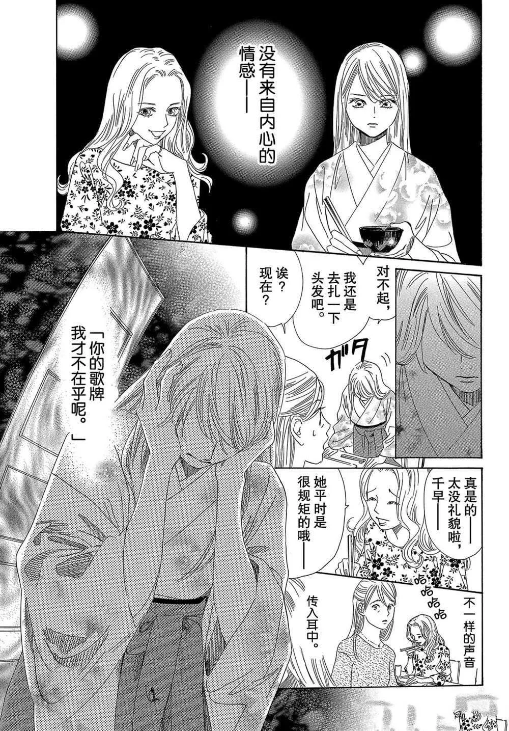 第213话 第16页