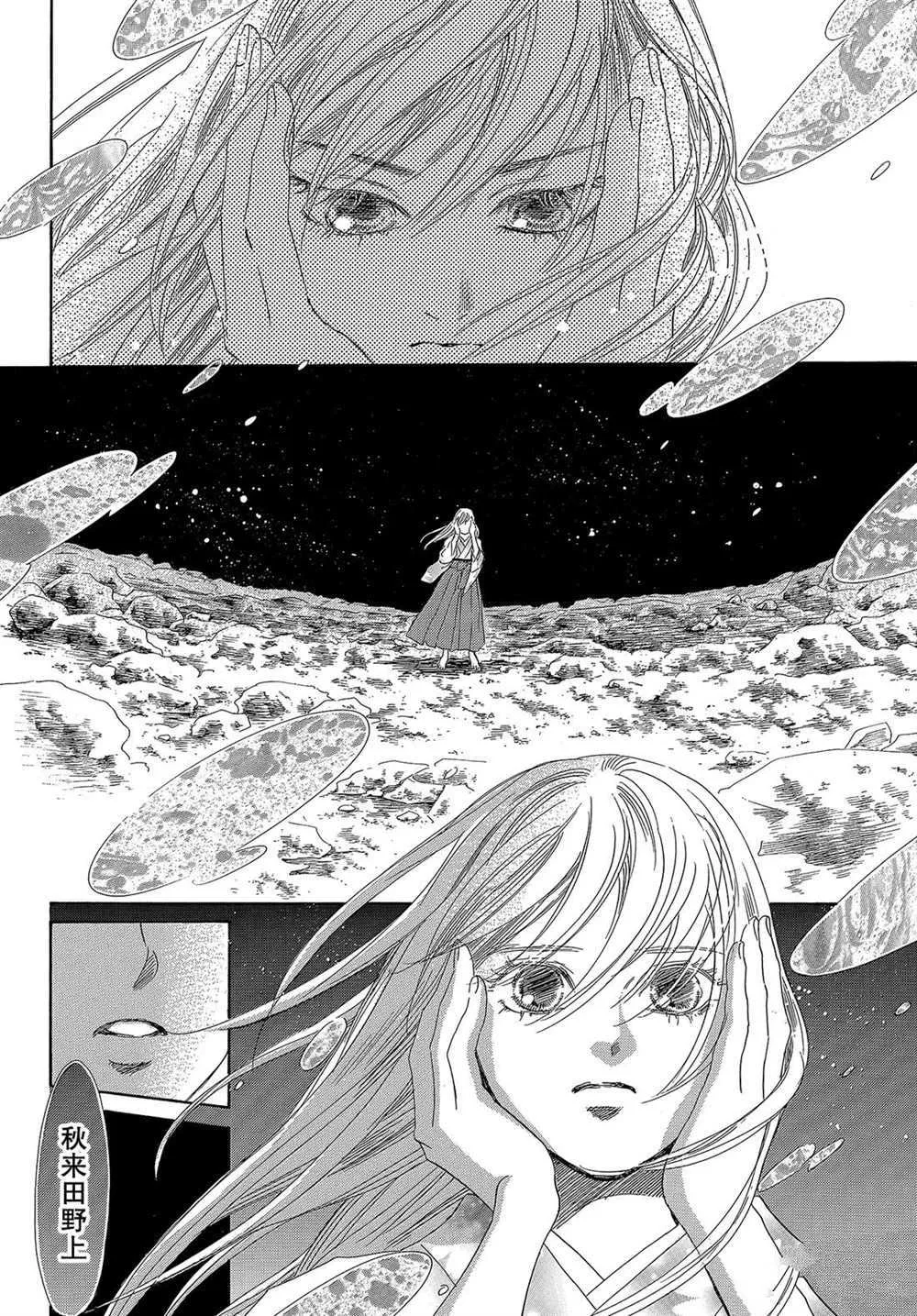 第213话 第17页