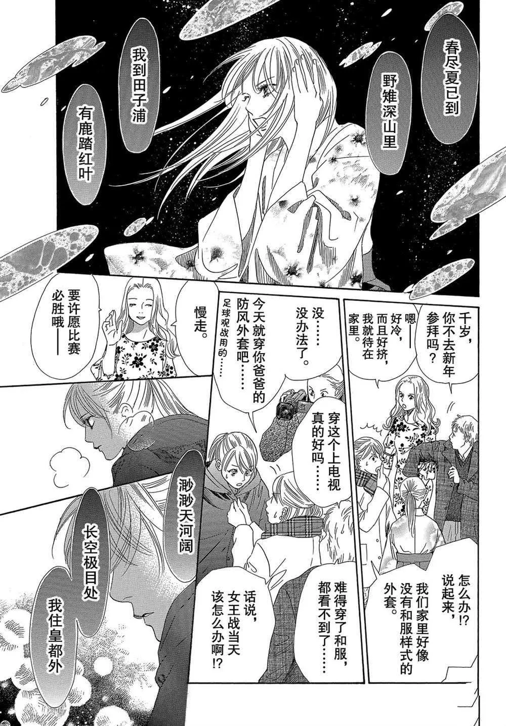 第213话 第18页