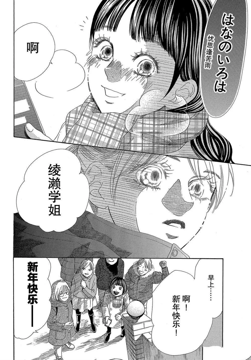 第213话 第19页
