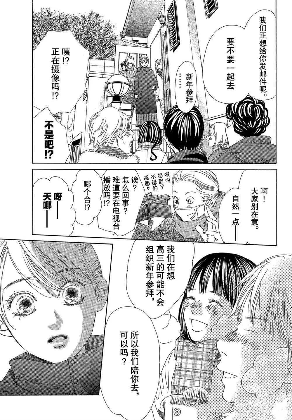 第213话 第20页