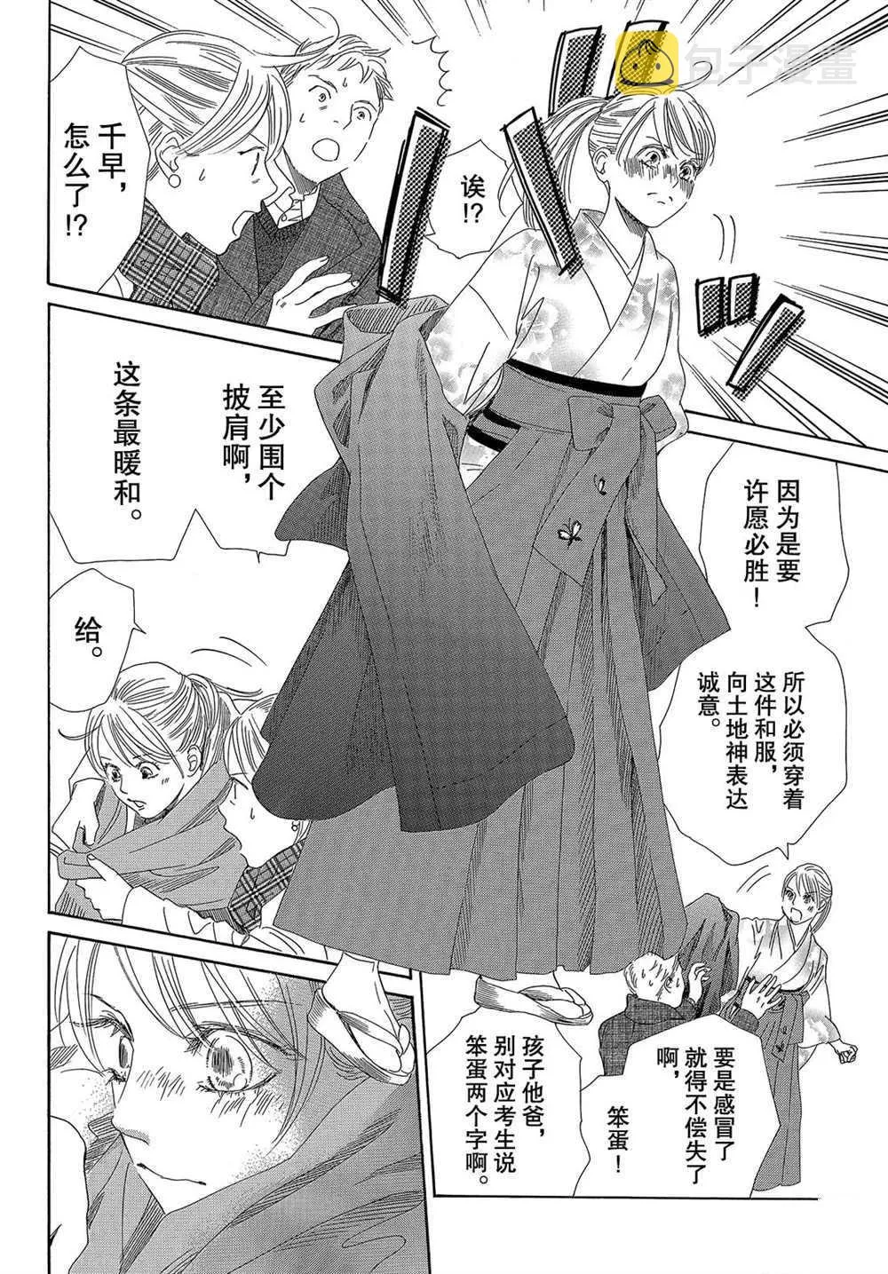 第213话 第21页