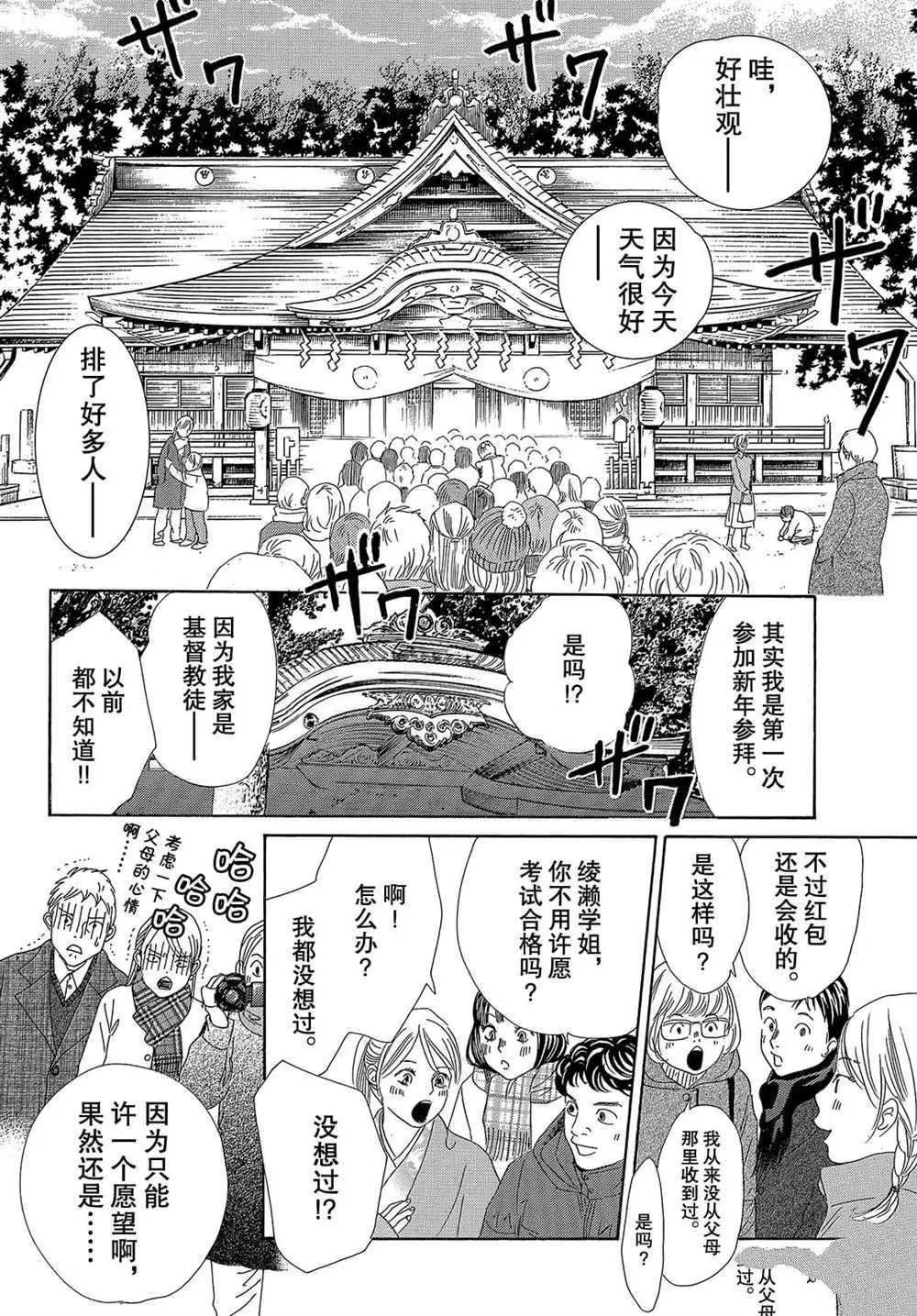 第213话 第23页