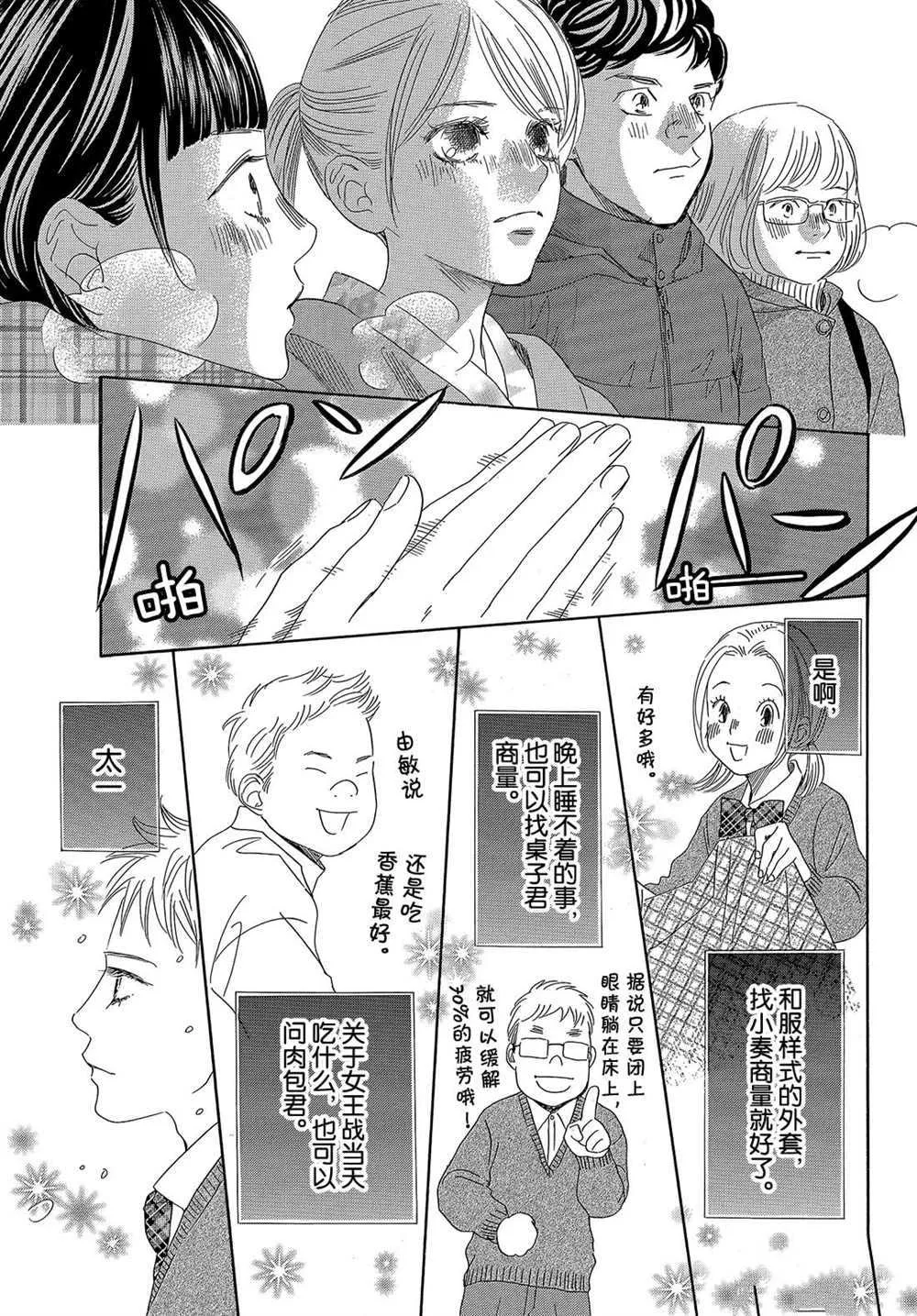 第213话 第24页