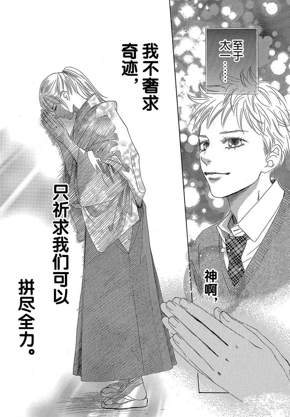 第213话 第25页