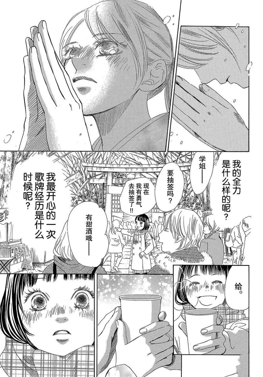 第213话 第26页