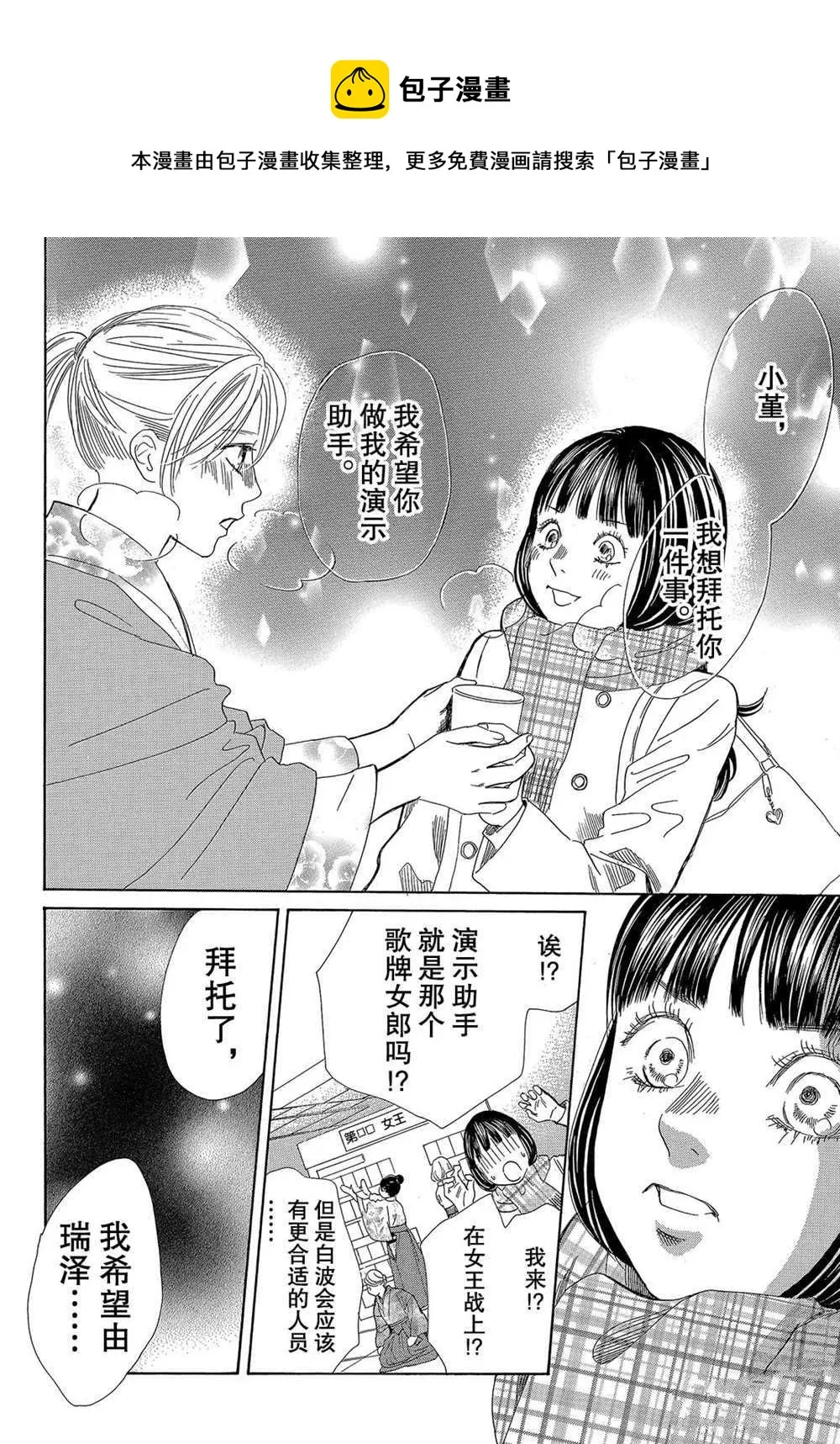 第213话 第27页