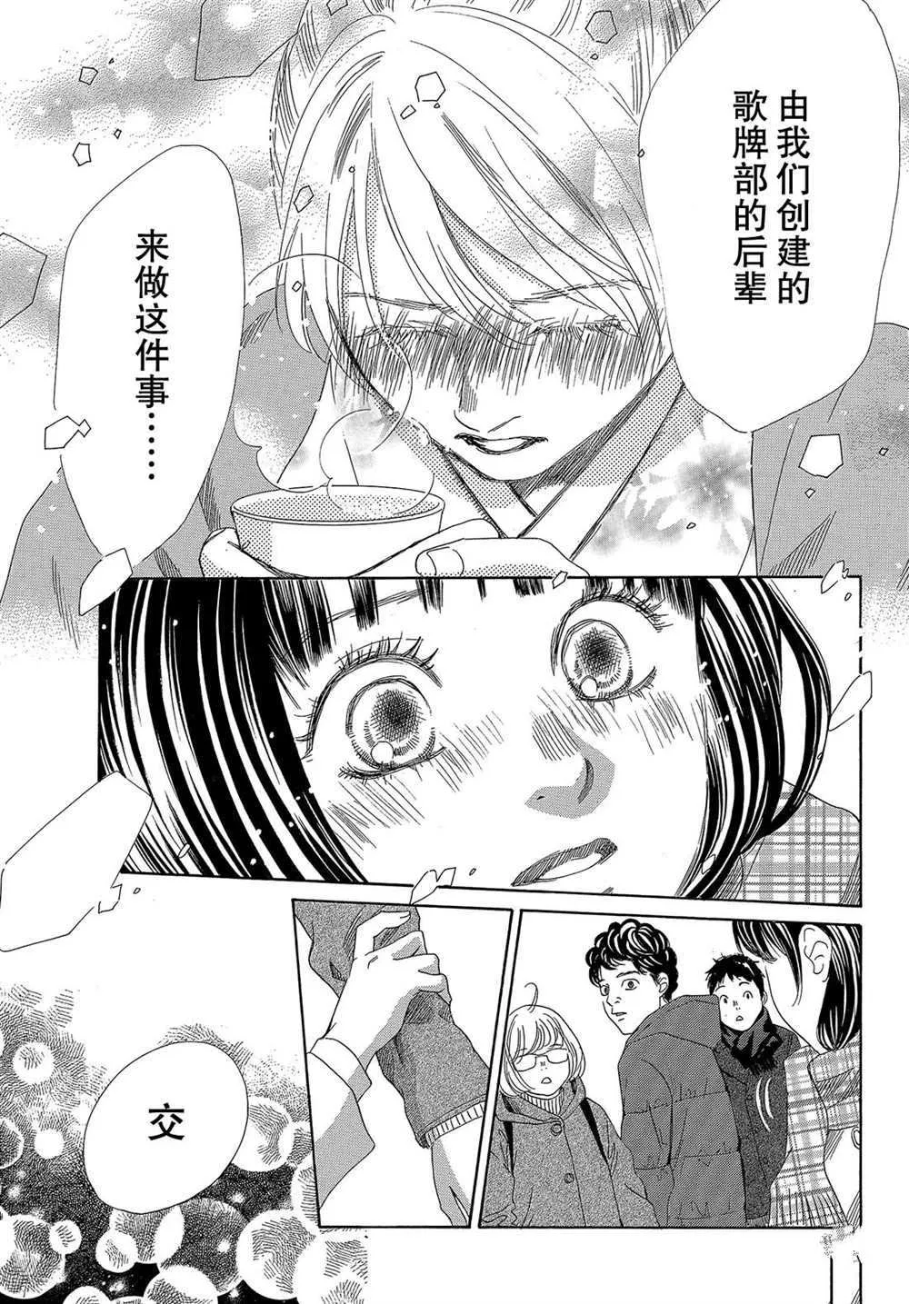 第213话 第28页