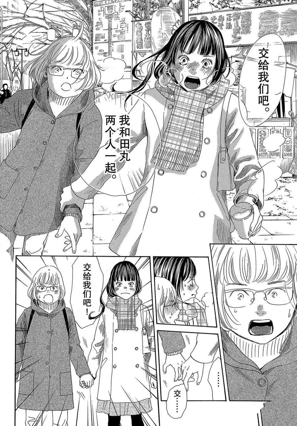 第213话 第29页