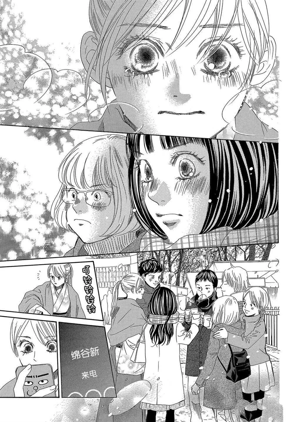 第213话 第30页