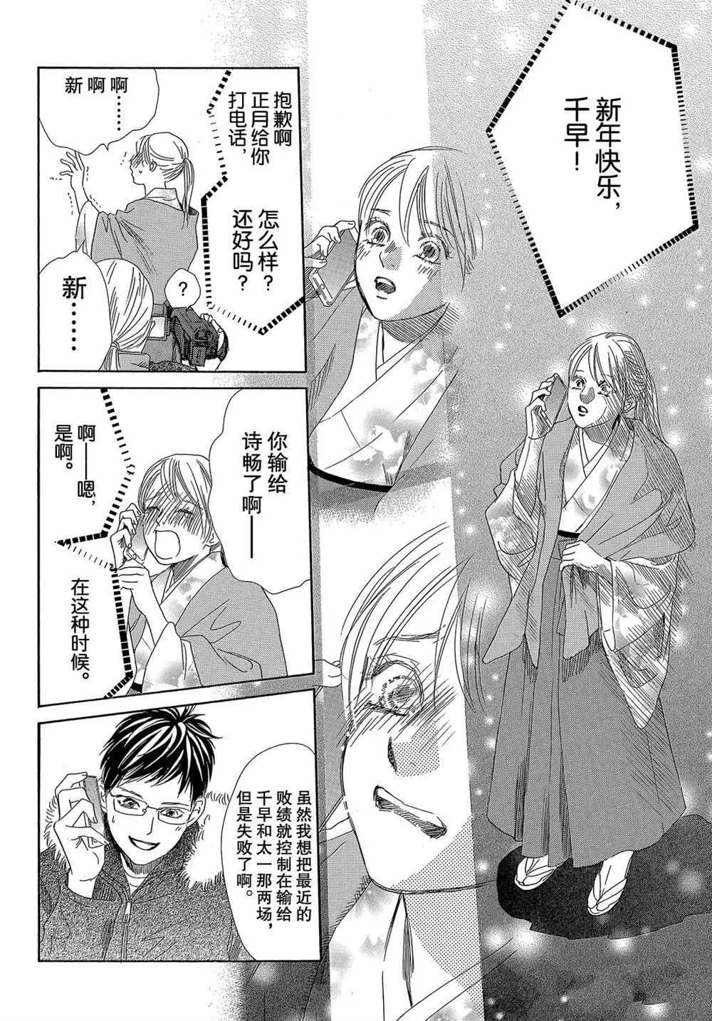 第213话 第31页