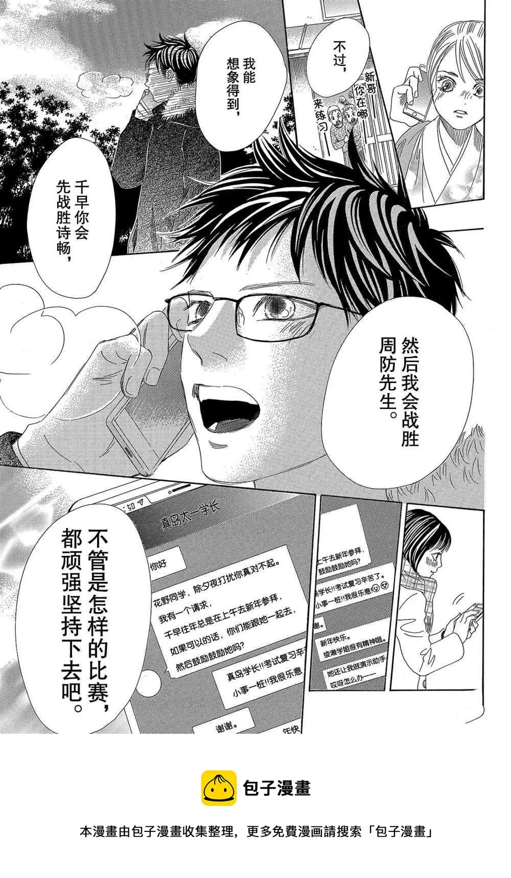 第213话 第32页