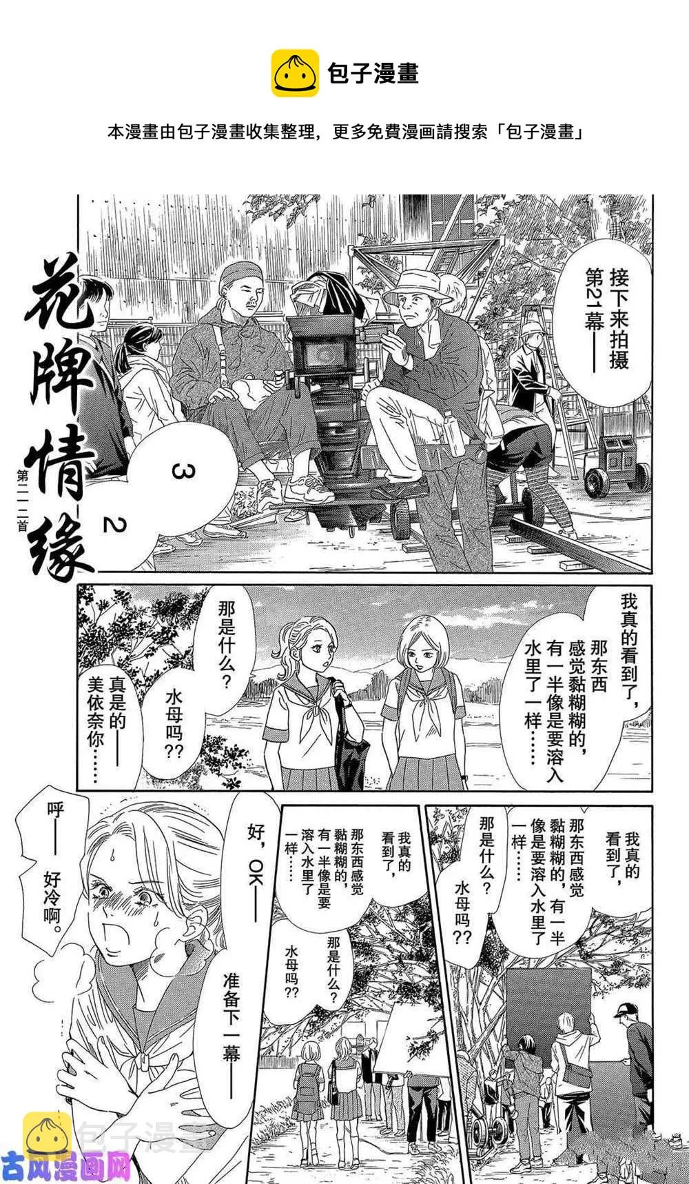 第212话 第1页