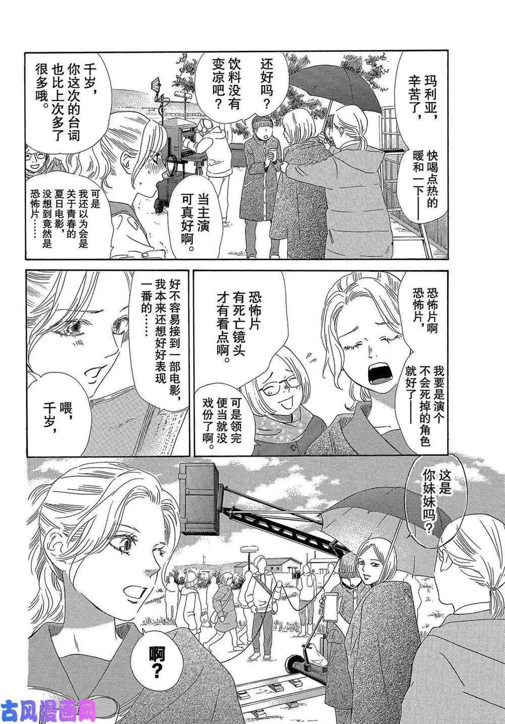 第212话 第2页