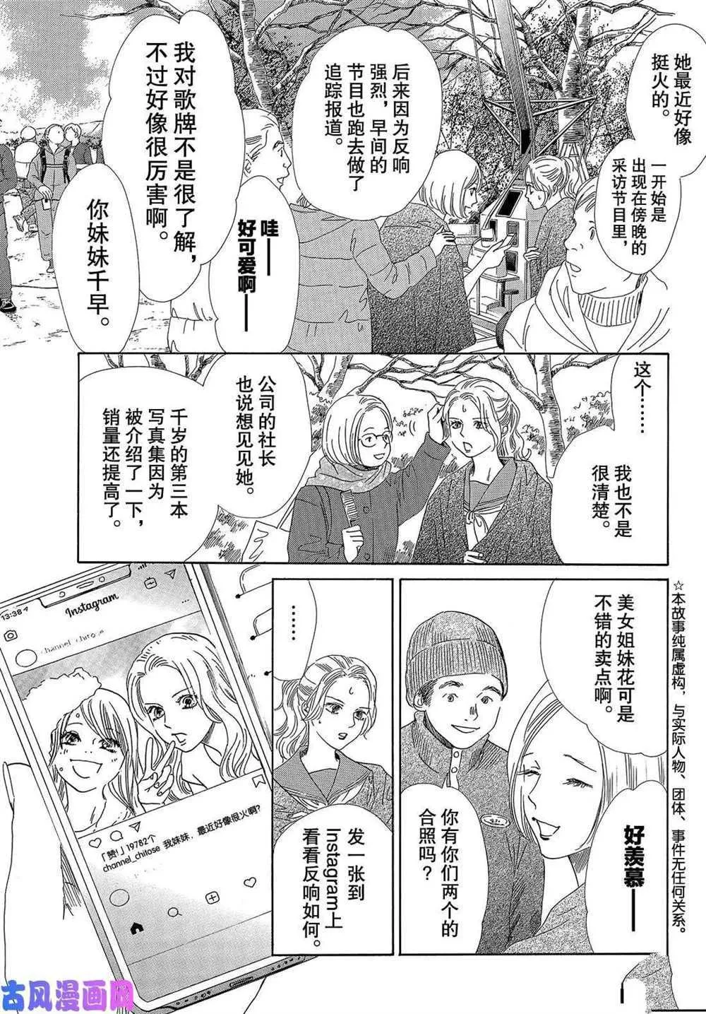 第212话 第3页
