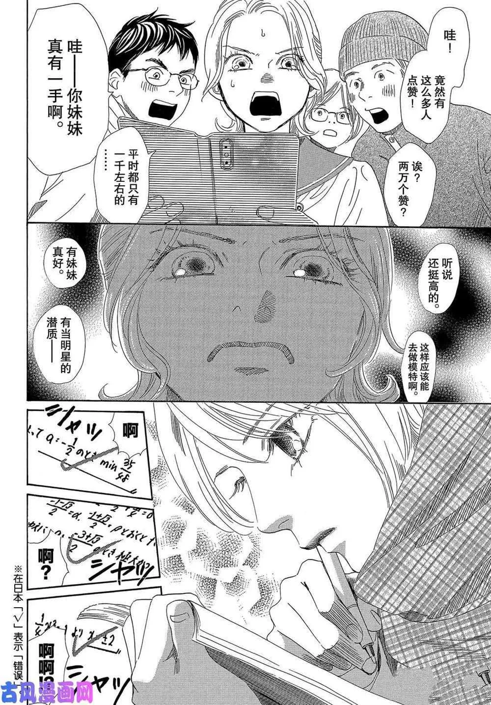 第212话 第4页