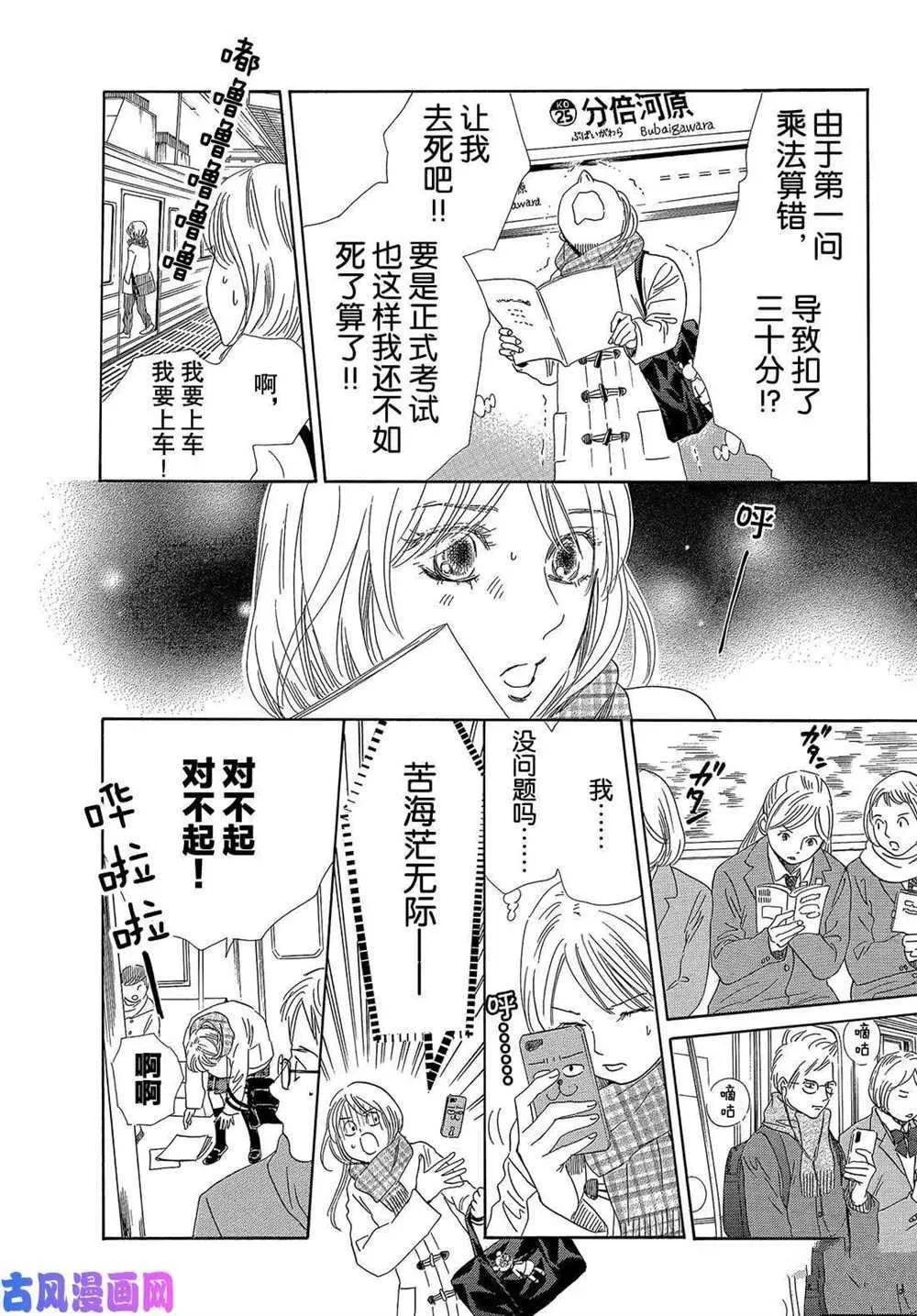第212话 第5页